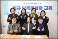  성북구의회 보건복지위원회, 시각장애인 위한 목소리 재능 기부 - 전국매일신문  성북구의회 보건복지위원회, 시각장애인 위한 목소리 재능 기부