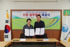  동작구시설관리공단, 동작구건강가정다문화가족지원센터 업무협약 체결 - 전국매일신문  동작구시설관리공단... 
