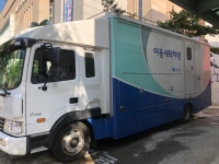 인터넷뉴스홈페이지 - 모바일웹 관악구 신사동, 이동식 빨래방 ‘빨래하기 좋은 날’ 진행