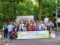 인터넷뉴스홈페이지 - 모바일웹 서울보훈청, 13일 북한산국립공원과 연계한 ‘힐링’ 프로그램 실시