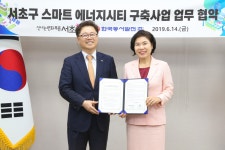 인터넷뉴스홈페이지 - 모바일웹 서초구-한국동서발전(주) 에너지시티 구축 MOU 체결