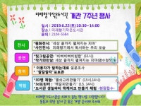  금천구, 미래향기작은도서관 7주년 기념행사 열려 - 전국매일신문  금천구, 미래향기작은도서관 7주년 기념행사 열려