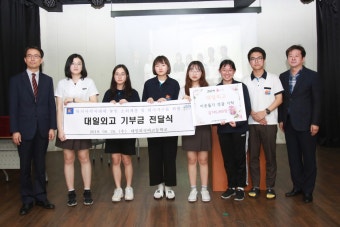 대일외고 학생들, 종합예술제 축제 수익금 정릉4동 주민센터에 전달 - 전국매일신문  대일외고 학생들, 종합예술제 축제 수익금 정릉4동...