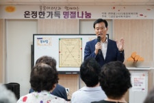  성북구립 삼선실버복지센터 추석 명절 행사 개최 - 전국매일신문  성북구립 삼선실버복지센터 추석 명절 행사 개최
