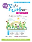 금천구, 건강한 마을 만들기 위해 주민들이 모여 토론한다 - 전국매일신문 - 전국의 생생한 뉴스를 ‘한눈에’ 금천구, 건강한 마을 만들기 위해... 