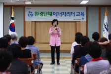 송파구청장 ‘환경단체 에너지 리더 교육’ - 전국매일신문 송파구청장 ‘환경단체 에너지 리더 교육’