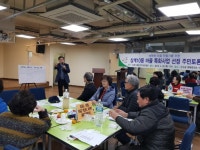 상계10동, 지역주민과 함께하는 토론회 개최 - 전국매일신문 - 전국의 생생한 뉴스를 ‘한눈에’ 상계10동, 지역주민과 함께하는 토론회 개최