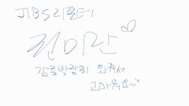 JIBS | 사진방 공개방송 사진입니다. 탐라문화콘서트 놀젠놀장^^
