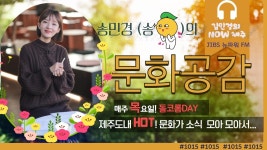 JIBS | 사진방 월간) 복지 24시#희망제주! 행복제주!살맛나는 제주 구현을 위한 시간 