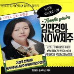 JIBS | 사진방 (방송예고)2/10(금) 기획! 제주 크리에이터와 만나다 / 슬기로운 제주생활 WITH에디 (EDDY)와 함께... 즐거운 시간 만들어요!