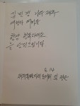 JIBS | 사진방 2023소통공감 / 제12대 제주특별자치도의회 임정은 의원 (서귀포시 대천동, 중문동, 예래동 선거구 )