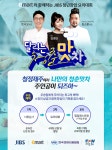 JIBS | 문화/이벤트 emart와 함께하는 JIBS청년창업 요리대회 <달리는 청춘맛차>