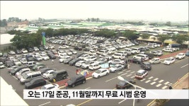 JIBS | 전체 뉴스기사 제주시 오일시장 복층형 주차장 준공