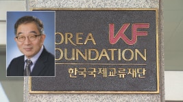JIBS | 전체 뉴스기사 정부, 제13대 한국국제교류재단 이사장에 이 근 서울대 교수 임명