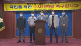 JIBS | 전체 뉴스기사 제주, 개정 형소법 시행령 수사권 조정 형해화 주장