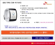 뽐뿌:휴대폰업체 - [SKT][무료퀵][군자역방문수령] ## T포켓파이 0원!! ## 기어s, A5 할원인하!! ## 아카폰, G-flex 0원!! ## [키즈준2,1/G3A... 
