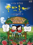 사람과 자연이 함께하는 희망진안 : 성수면 > 우리지역 소식 > 공지사항  상세보기