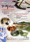 사람과 자연이 함께하는 희망진안 : 정천면 > 소통/참여 > 자유게시판  상세보기