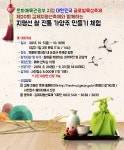 사람과 자연이 함께하는 희망진안 : 정천면 > 소통/참여 > 자유게시판  상세보기