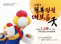 사람과 자연이 함께하는 희망진안 : 주천면 > 소통/참여 > 자유게시판  상세보기