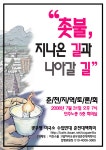 자유게시판 > 도민광장 > 강원특별자치도의회