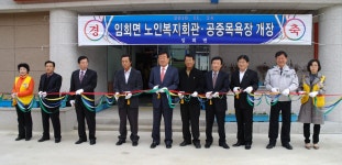 진도군 임회면 공중목욕장 개장 | 상세 | 군정소식 : 진도군청