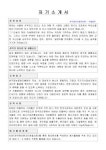 일본 , 국제정책및통상갈등1 , ,