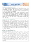 학습유형 페다고지