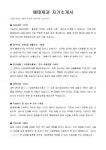 농업회사법인오담생명환경(주)