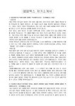 사회복지정책의 기능과 효과에 대하여 제시하고 사회복지정책이 자신에게는 어떤 영향을 줄 것인지에 대해 논의 - 사회복지정책