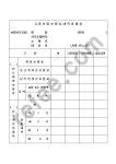 고용보험보험료내역총괄표 지식월드