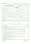 (중소기업청)단지조성사업실시계획 지식월드