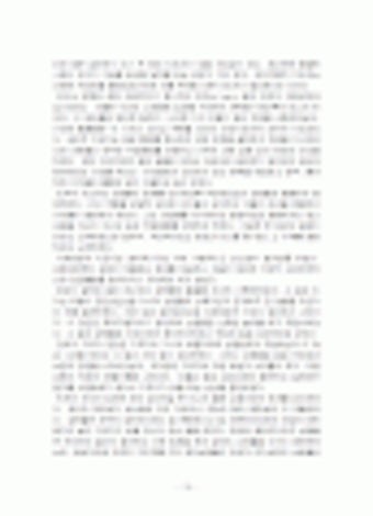 집단 내 행동과 집단의사결정 (A+레포트) 레포트