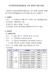 전주대학교 대학일자리센터