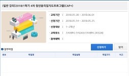전주대학교 대학일자리센터