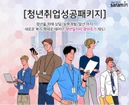 전주대학교 대학일자리센터