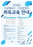 전주대학교 대학일자리센터