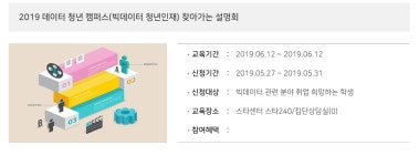 전주대학교 대학일자리센터