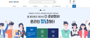 전주대학교 대학일자리센터