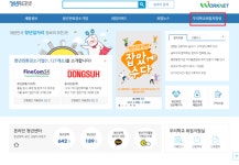 전주대학교 대학일자리센터