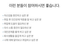전주대학교 대학일자리센터
