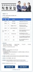 교내채용정보 읽기([무주 덕유산리조트] 직원 채용 공고)