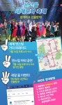 모집/아르바이트 읽기(온고을 세계문화 축제)