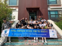 포토갤러리 읽기([사회적경제 리더과정] 사회적경제 리더과정 마을기업 현장연수(2019.05.10))