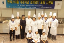 포토갤러리 읽기([특강]2011.09.07 조리명인 초청시연(2))