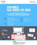 공지사항(일반) 읽기(2차 ACA 포토샵 자격증반 안내)