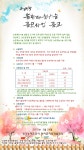 공지사항(공모) 읽기(2015년도 농촌재능나눔 공모사업 신청 안내)