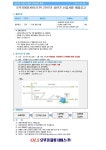 교내채용정보 읽기(오뚜기물류서비스 2017년도 상반기 대졸 신입사원 공채 공고)