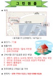자취/하숙/원룸 읽기( [그린원룸] 구정문 1분 거리 / 보증금30만, 월25만 / 연 250만)