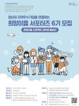 교내채용정보 읽기([희망이음] 2017 희망이음 서포터즈 모집)